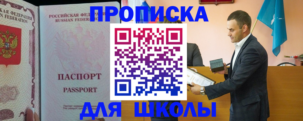 пропишу в квартире в Стрежевом