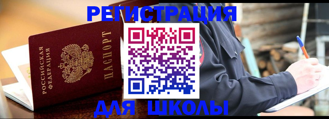 временная регистрация 2025 в Стрежевом