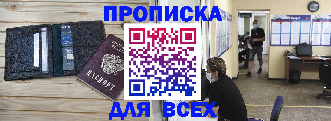 прописка иностранных граждан в Стрежевом