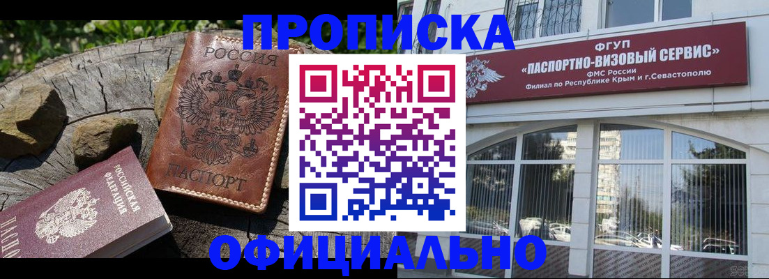 найти адрес прописки в Стрежевом