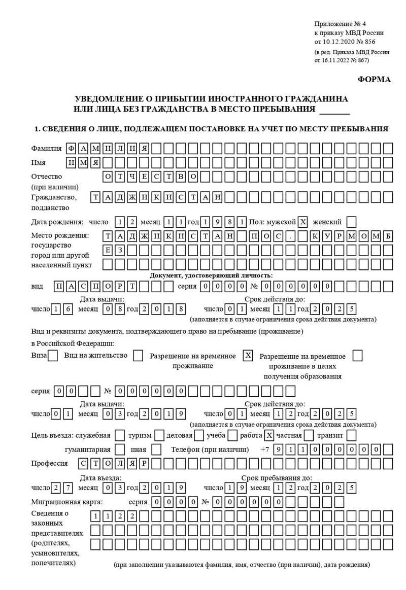 временная регистрация в Стрежевом временная регистрация в Стрежевом